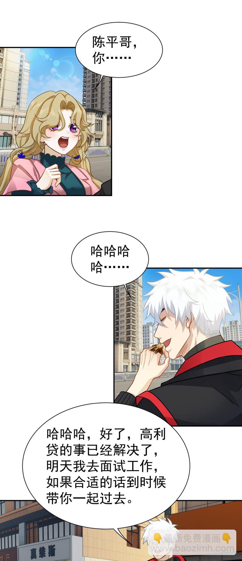 第26话 小丫头，还钱-第27话