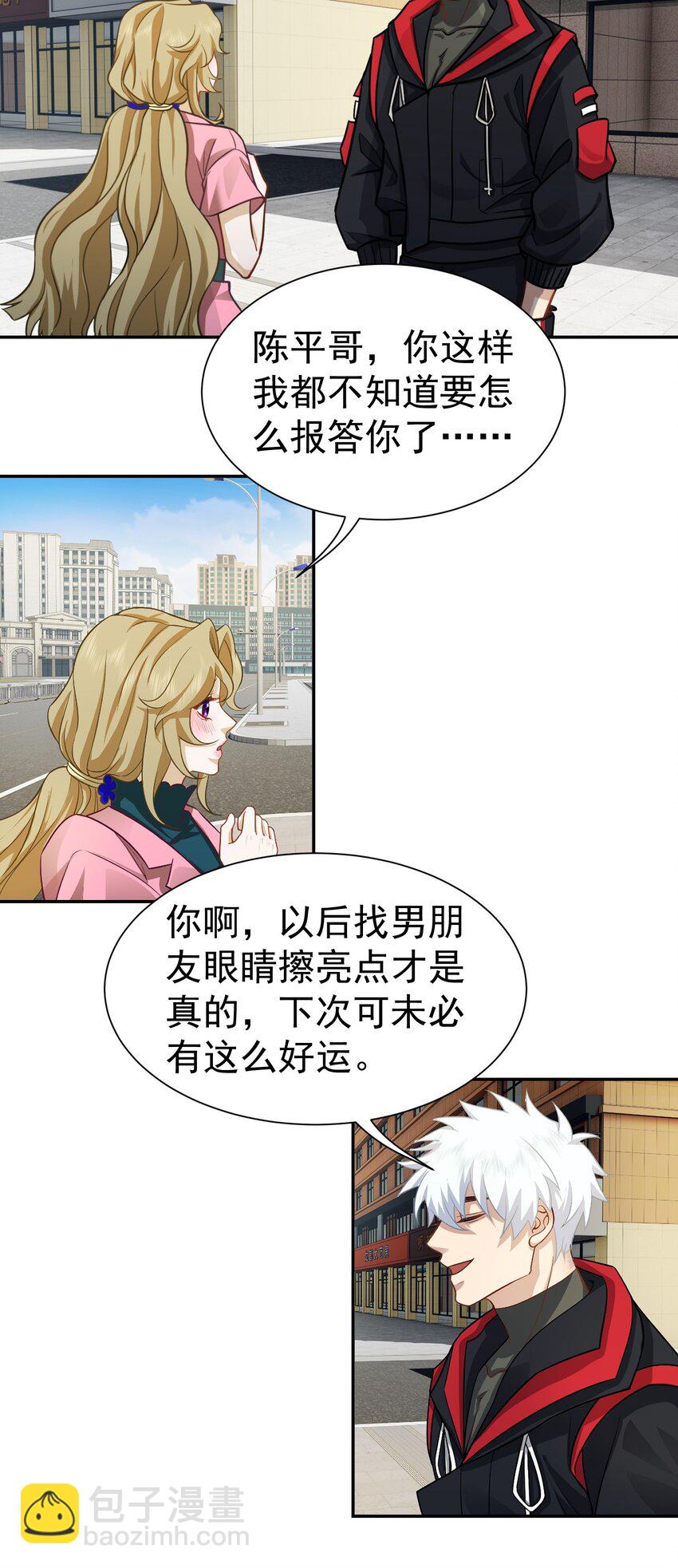 第26话 小丫头，还钱-第27话