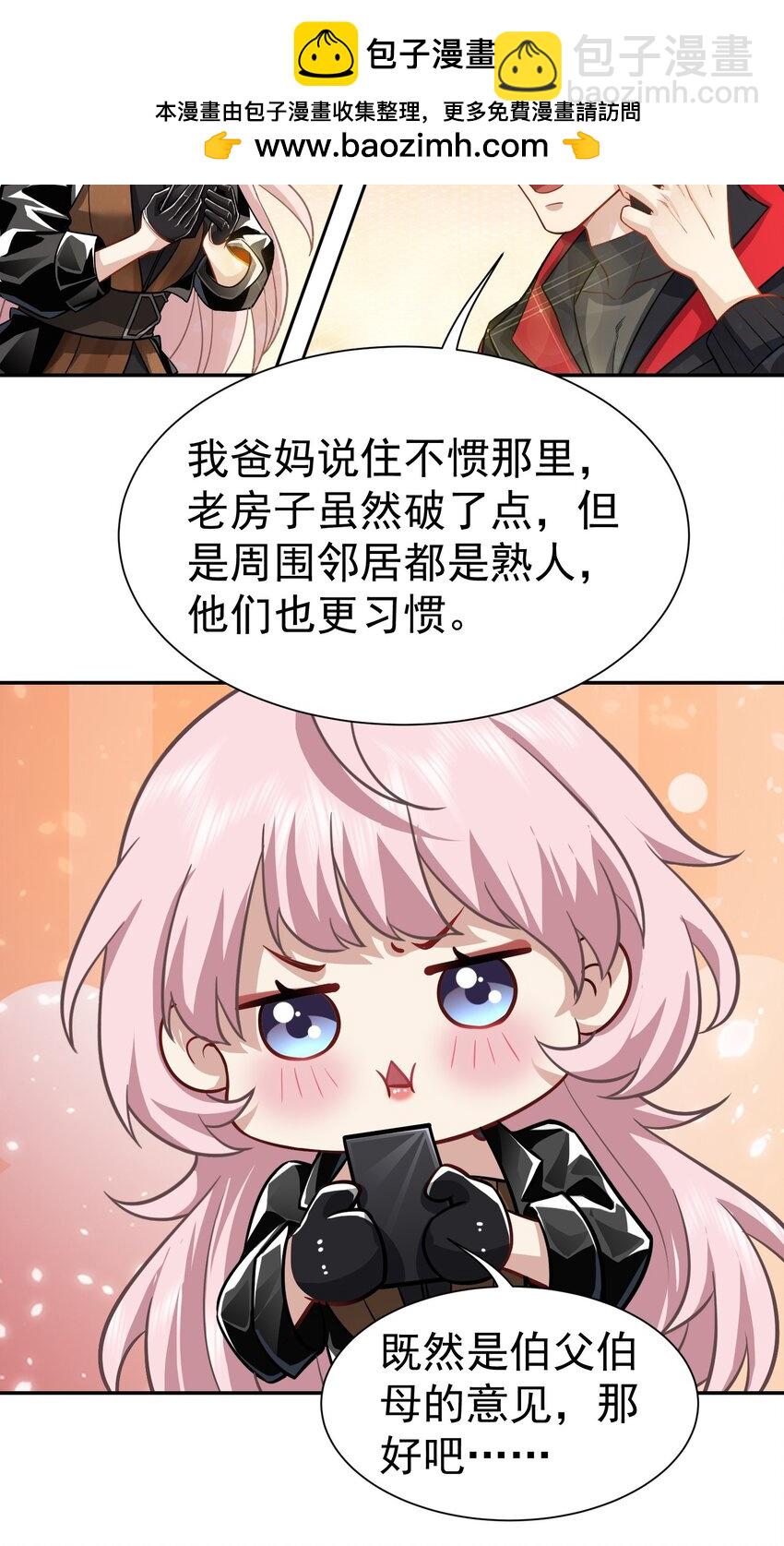 第26话 小丫头，还钱-第27话