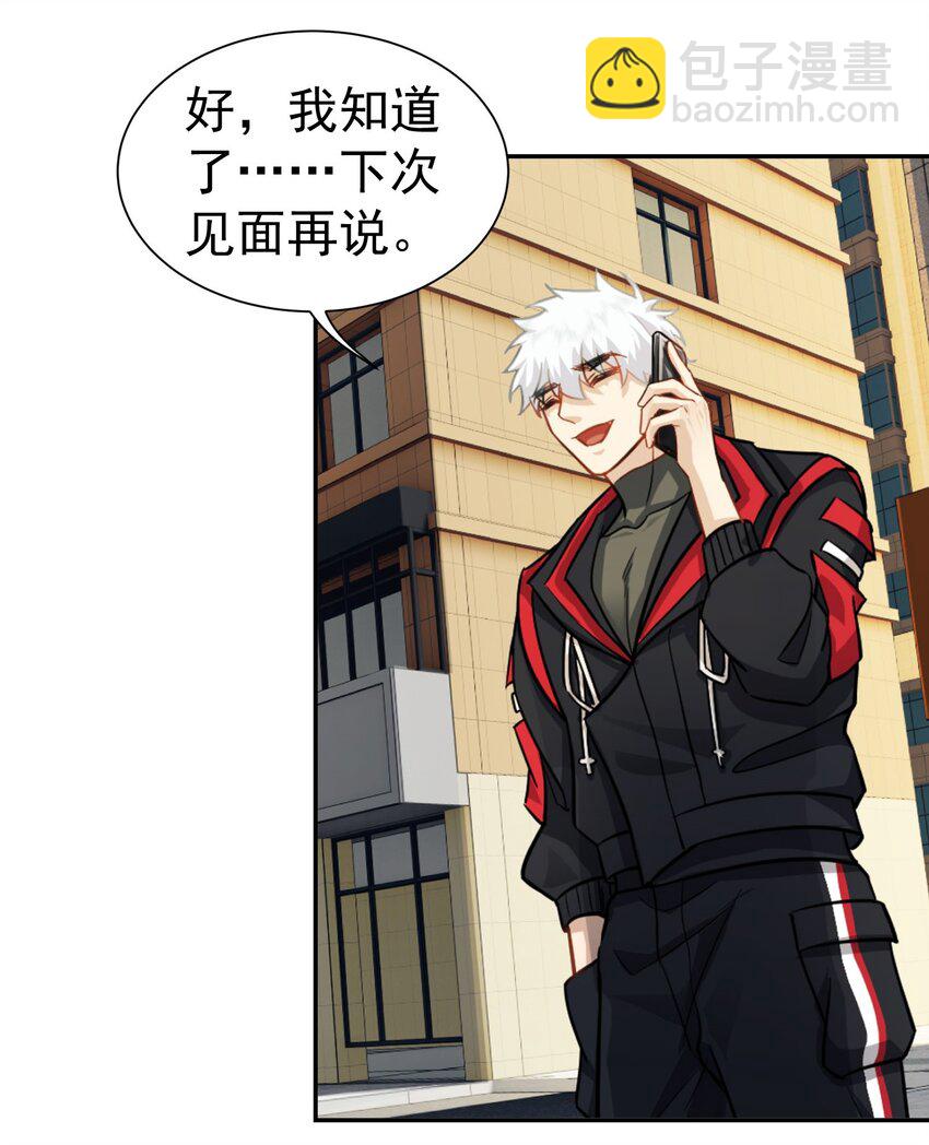 第26话 小丫头，还钱-第27话