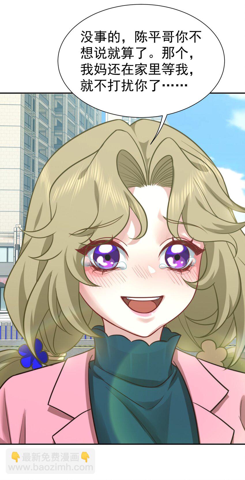 第26话 小丫头，还钱-第27话