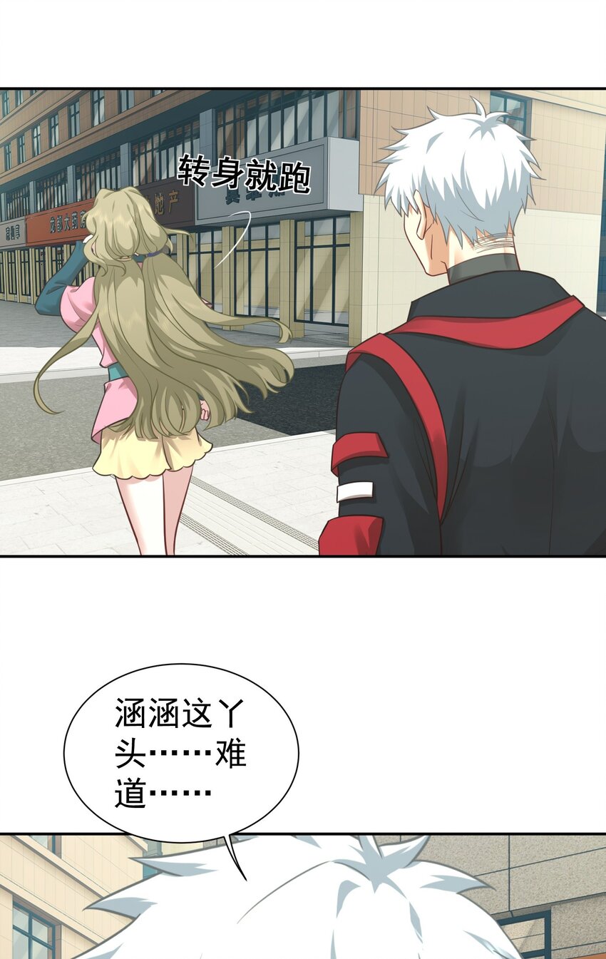 第26话 小丫头，还钱-第27话