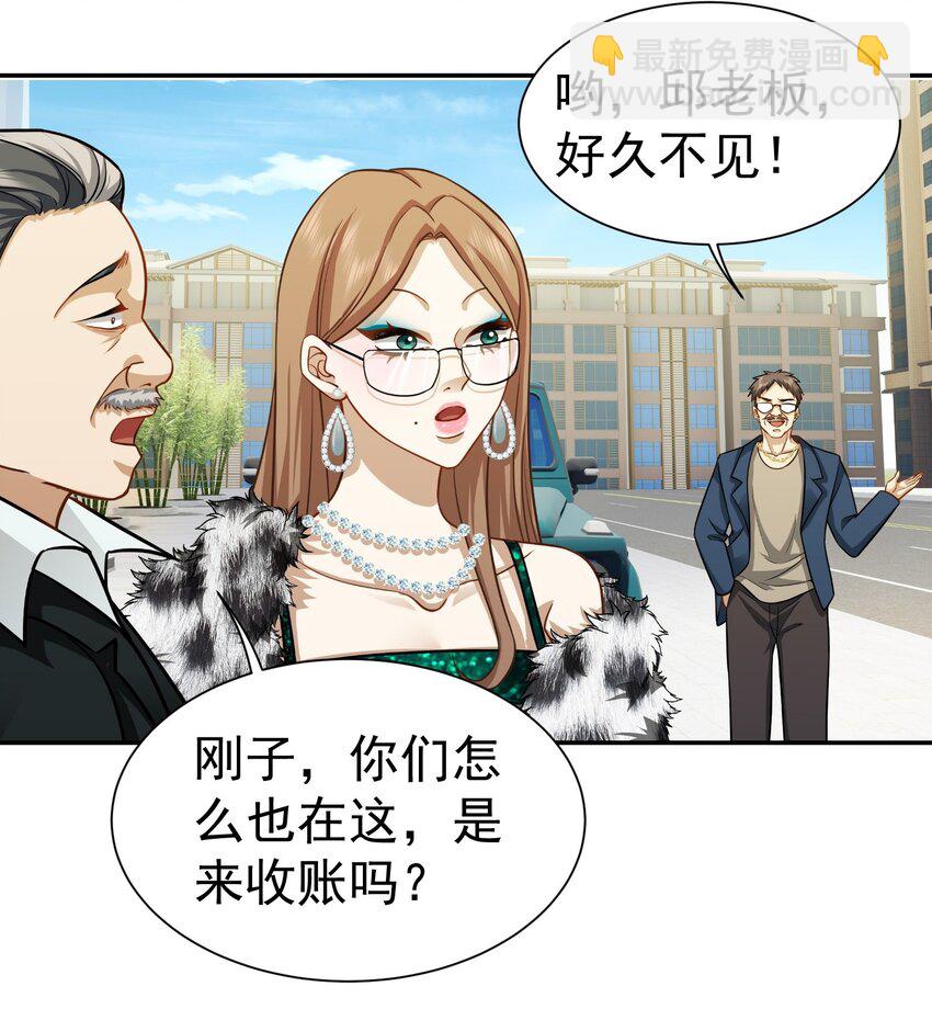 第26话 小丫头，还钱-第27话