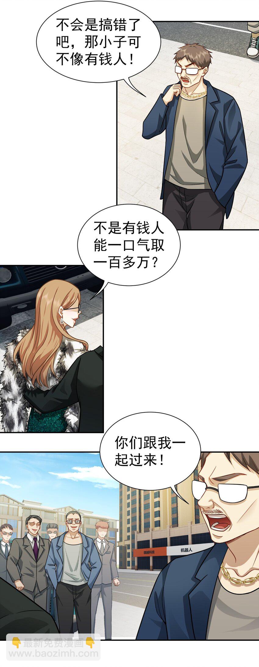 第26话 小丫头，还钱-第27话