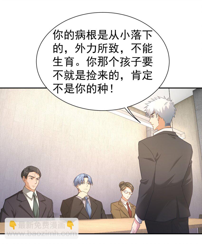 第28话 收账-第29话