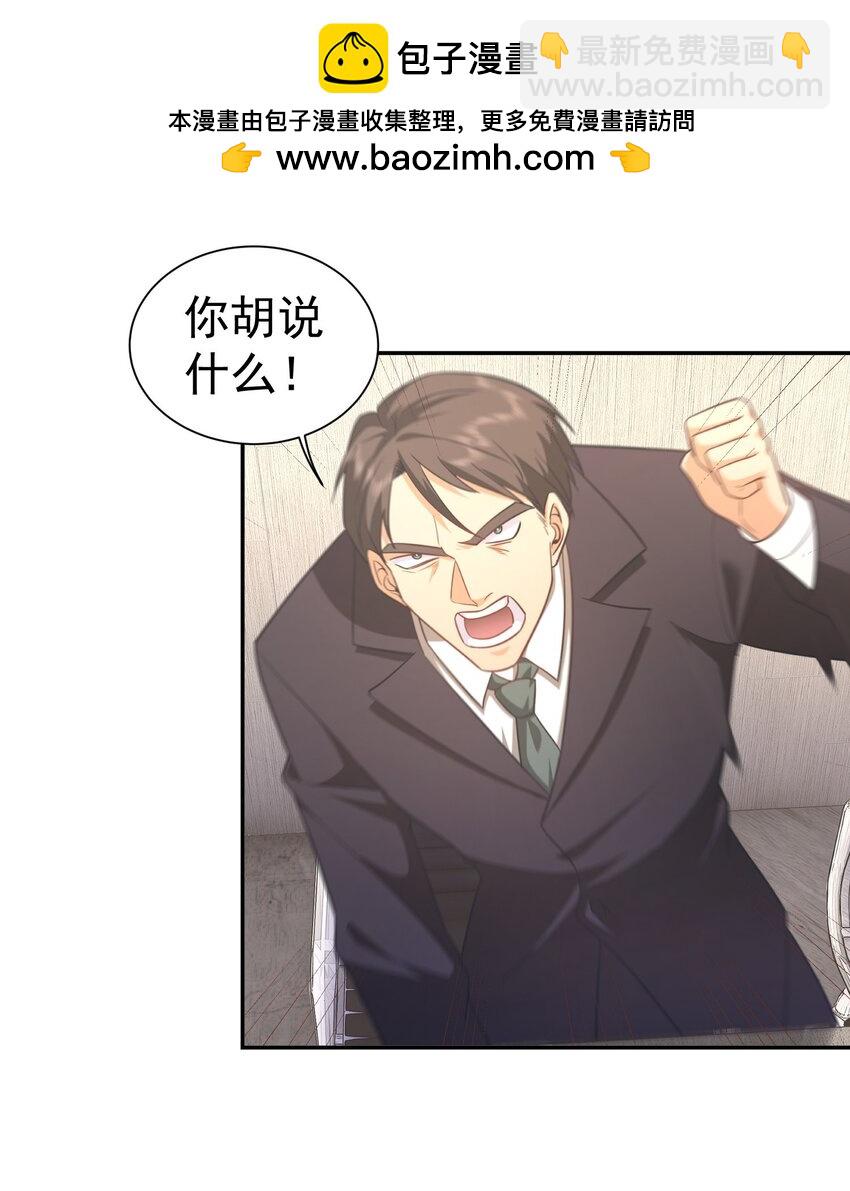 第28话 收账-第29话