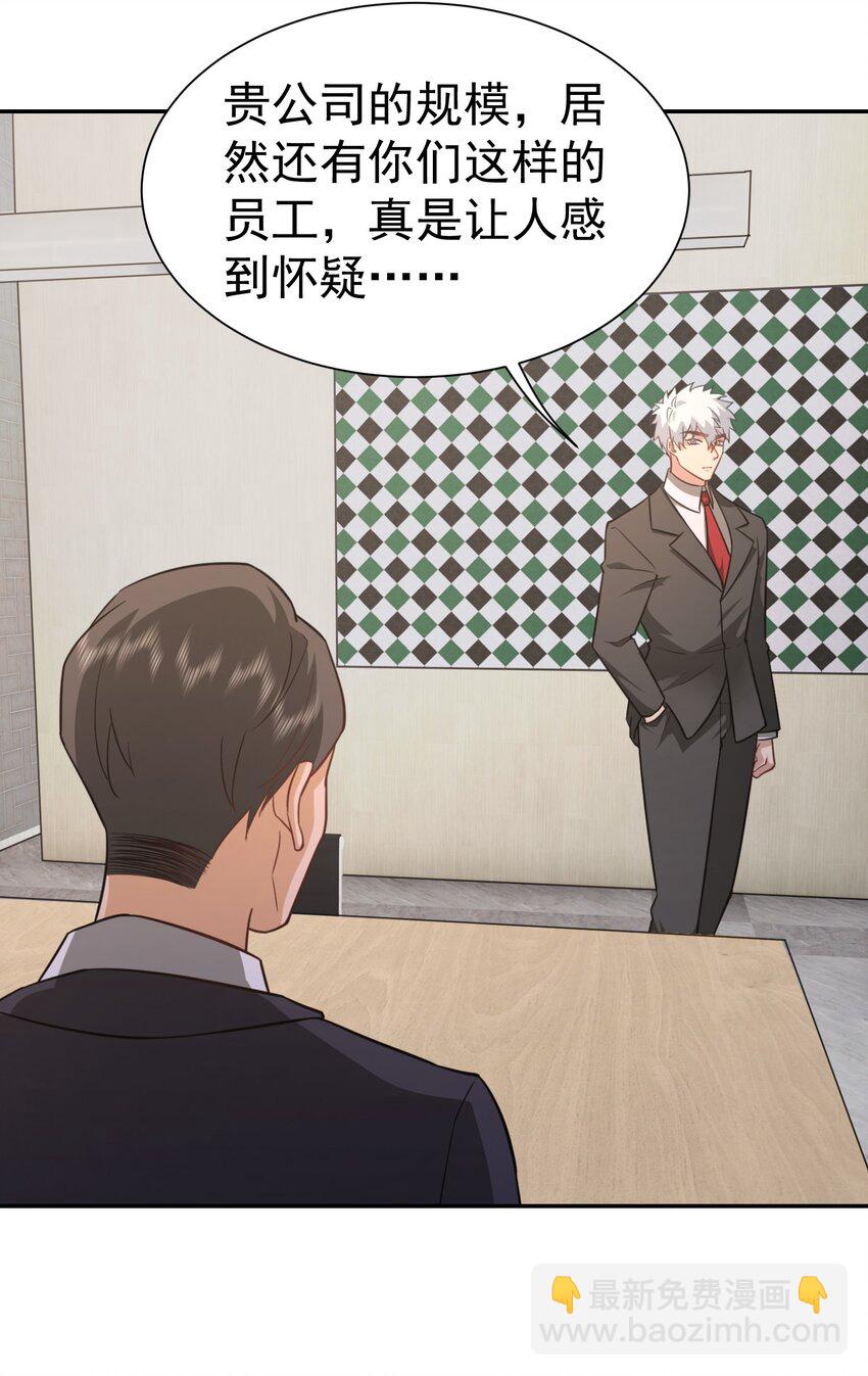 第28话 收账-第29话