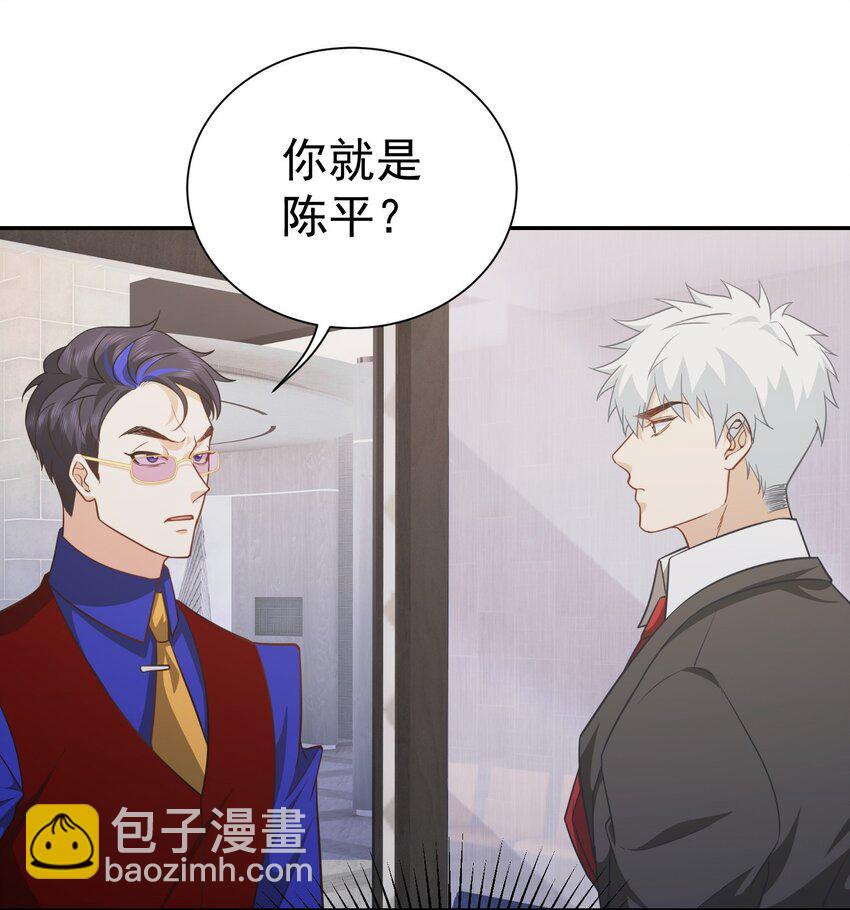 第28话 收账-第29话