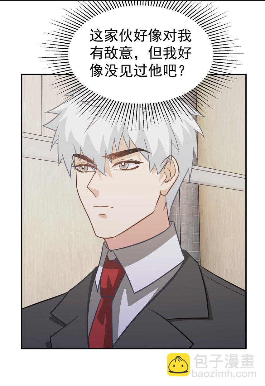 第28话 收账-第29话