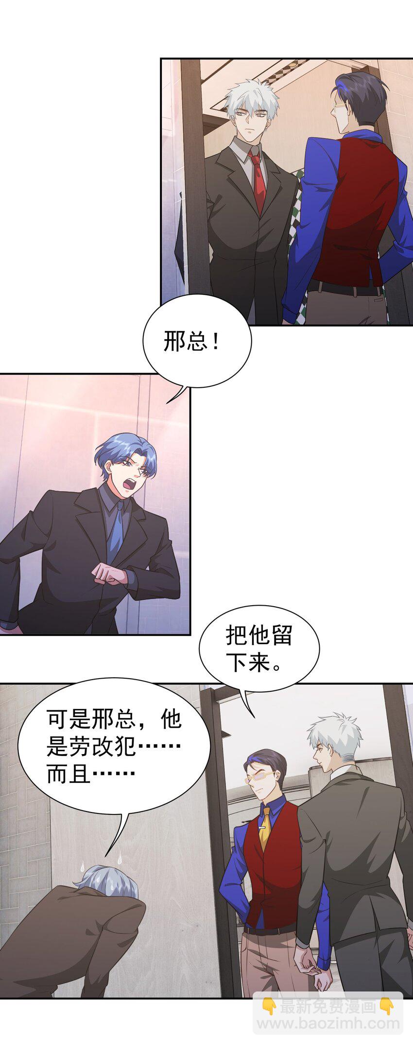 第28话 收账-第29话