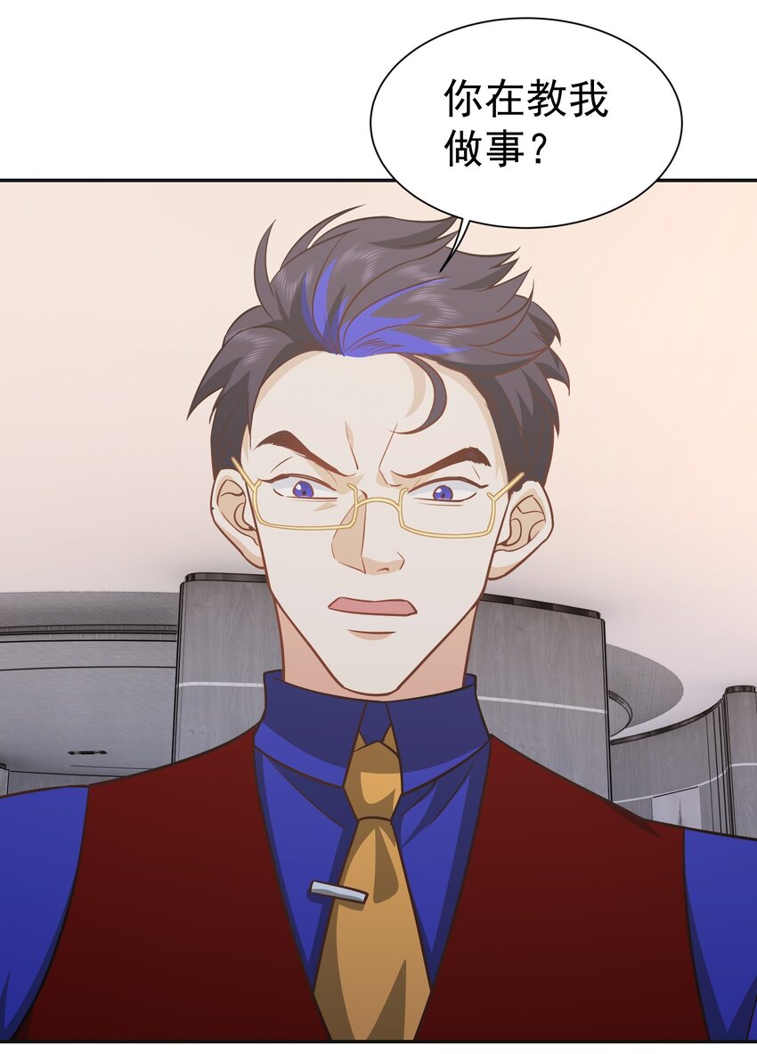 第28话 收账-第29话