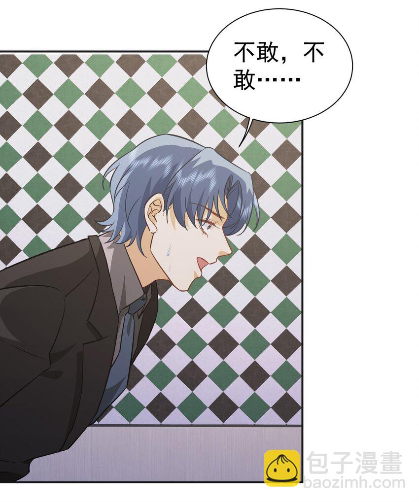 第28话 收账-第29话