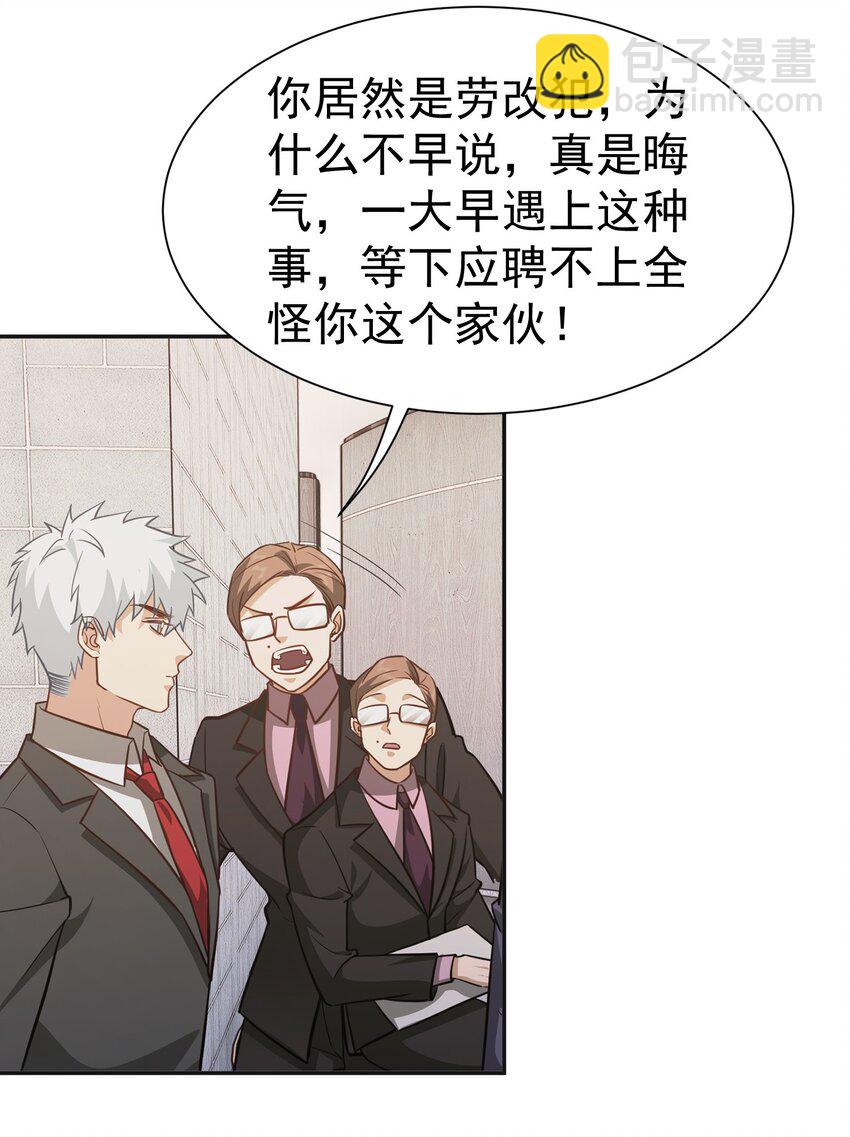 第28话 收账-第29话