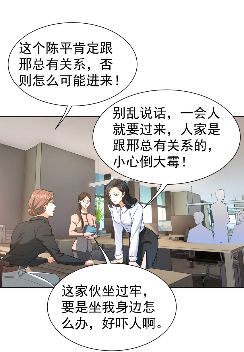 第28话 收账-第29话