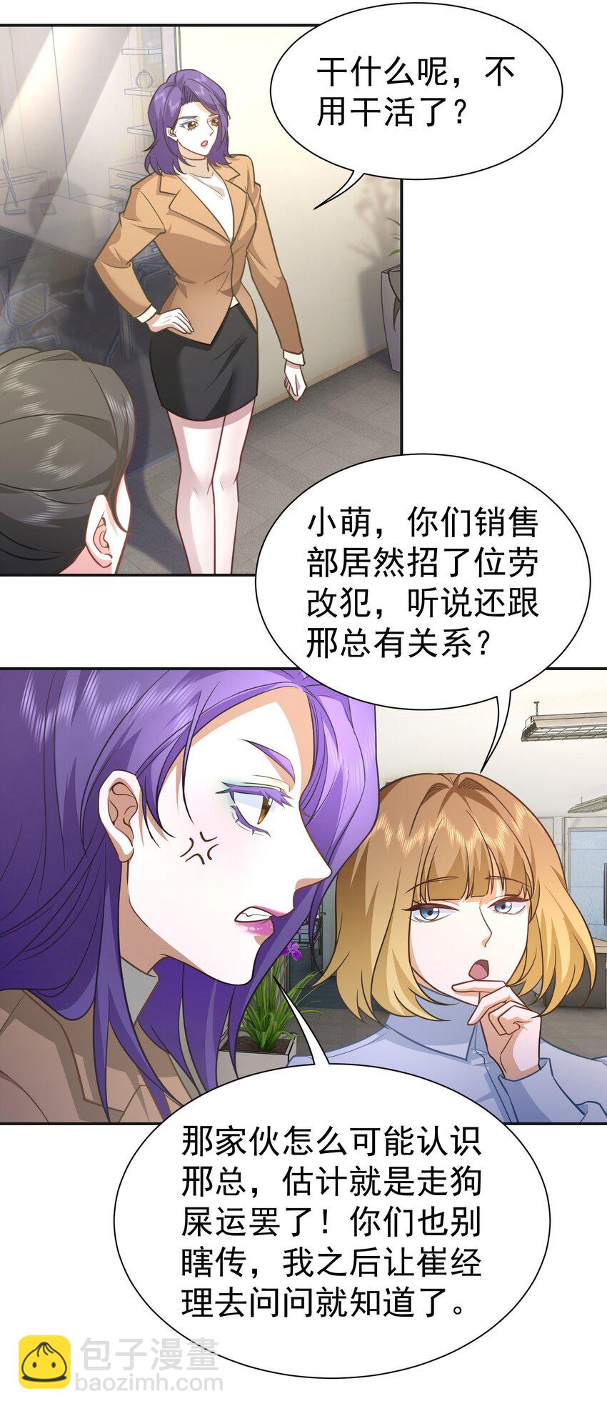 第28话 收账-第29话