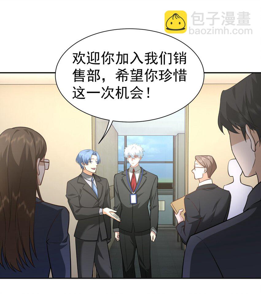 第28话 收账-第29话