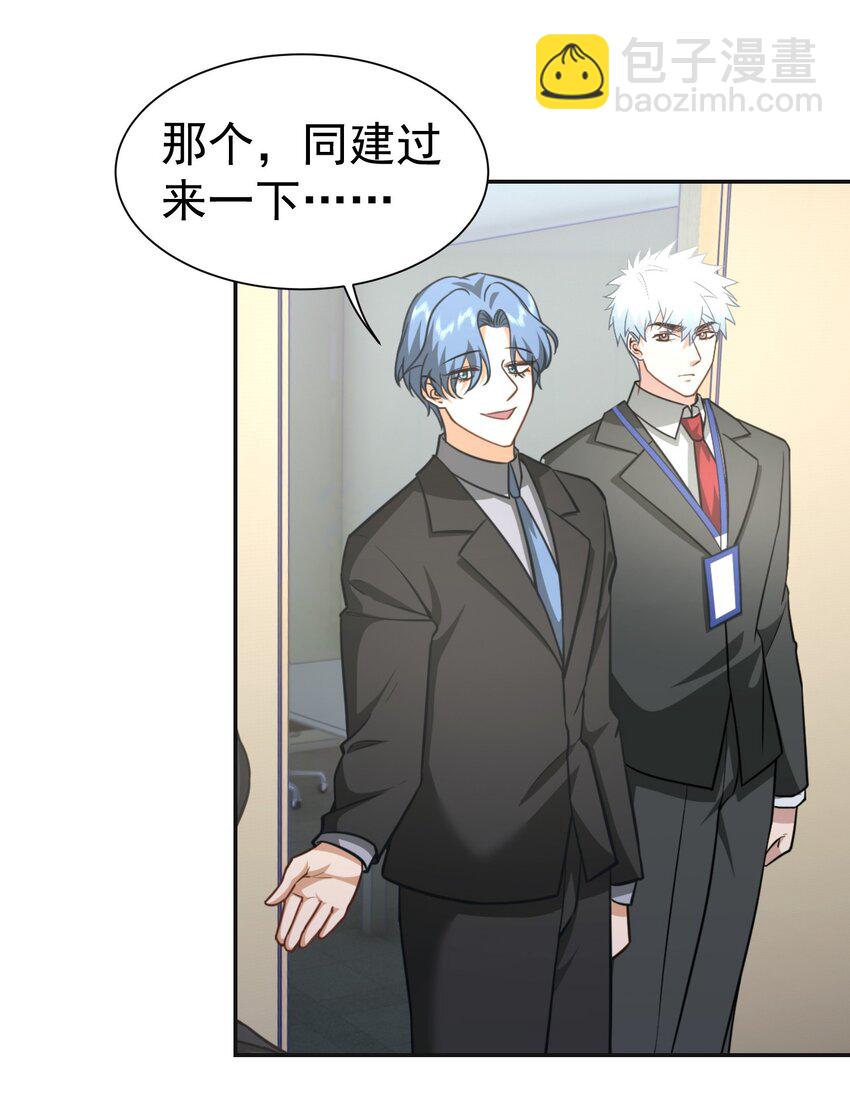 第28话 收账-第29话