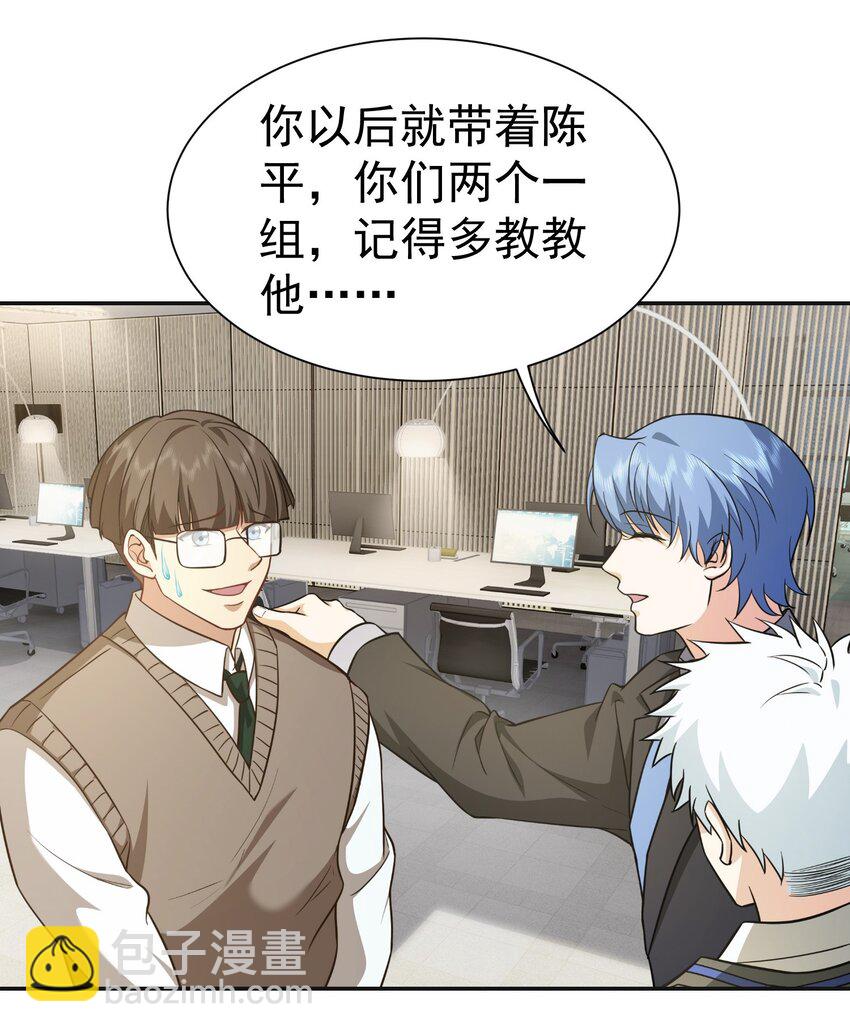 第28话 收账-第29话