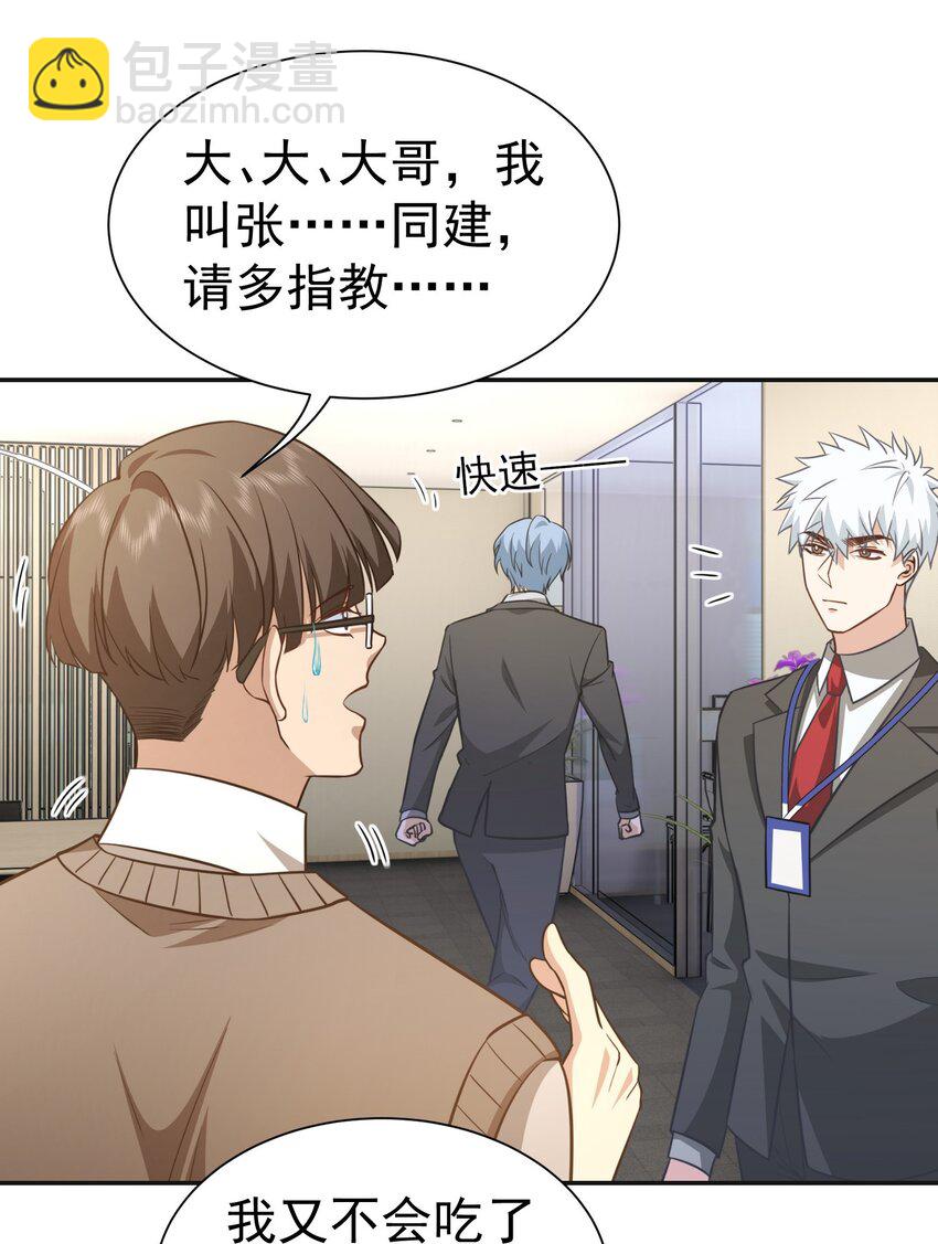 第28话 收账-第29话