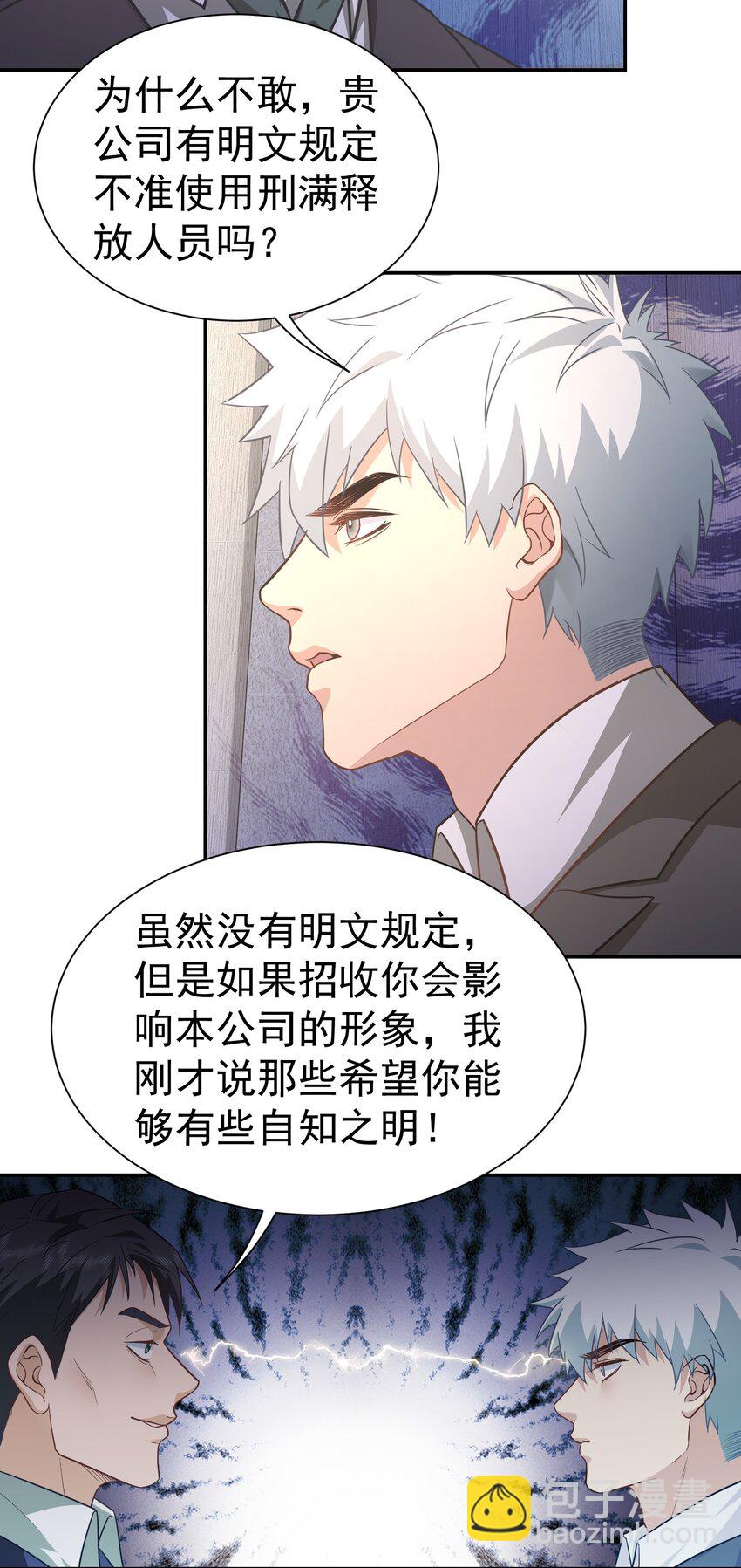 第28话 收账-第29话