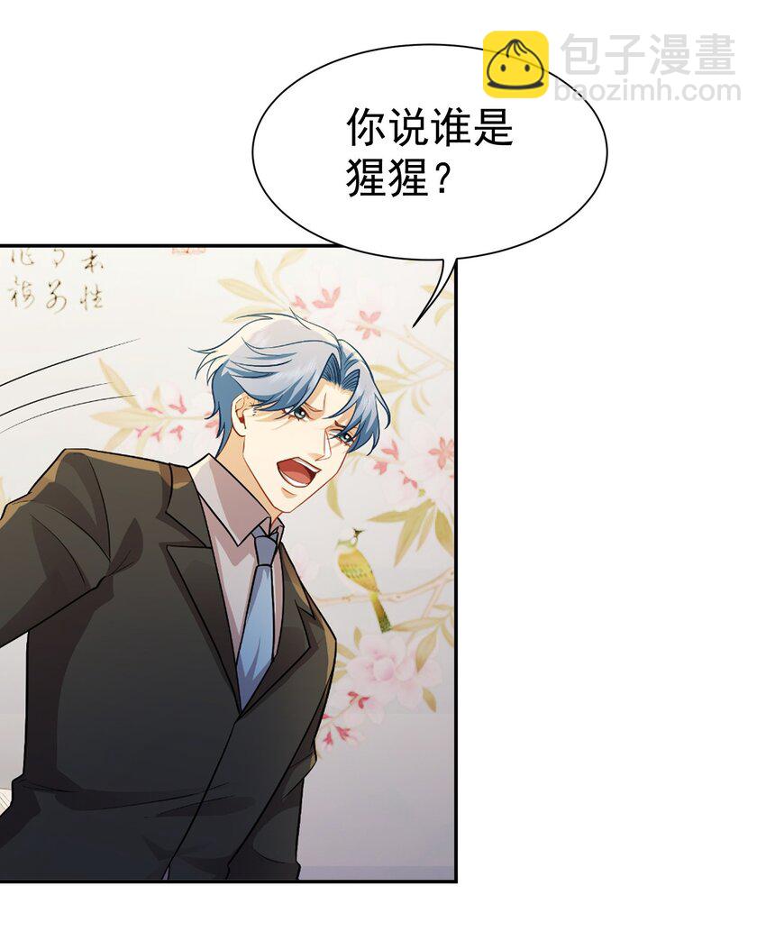 第30话 含沙射影-第31话