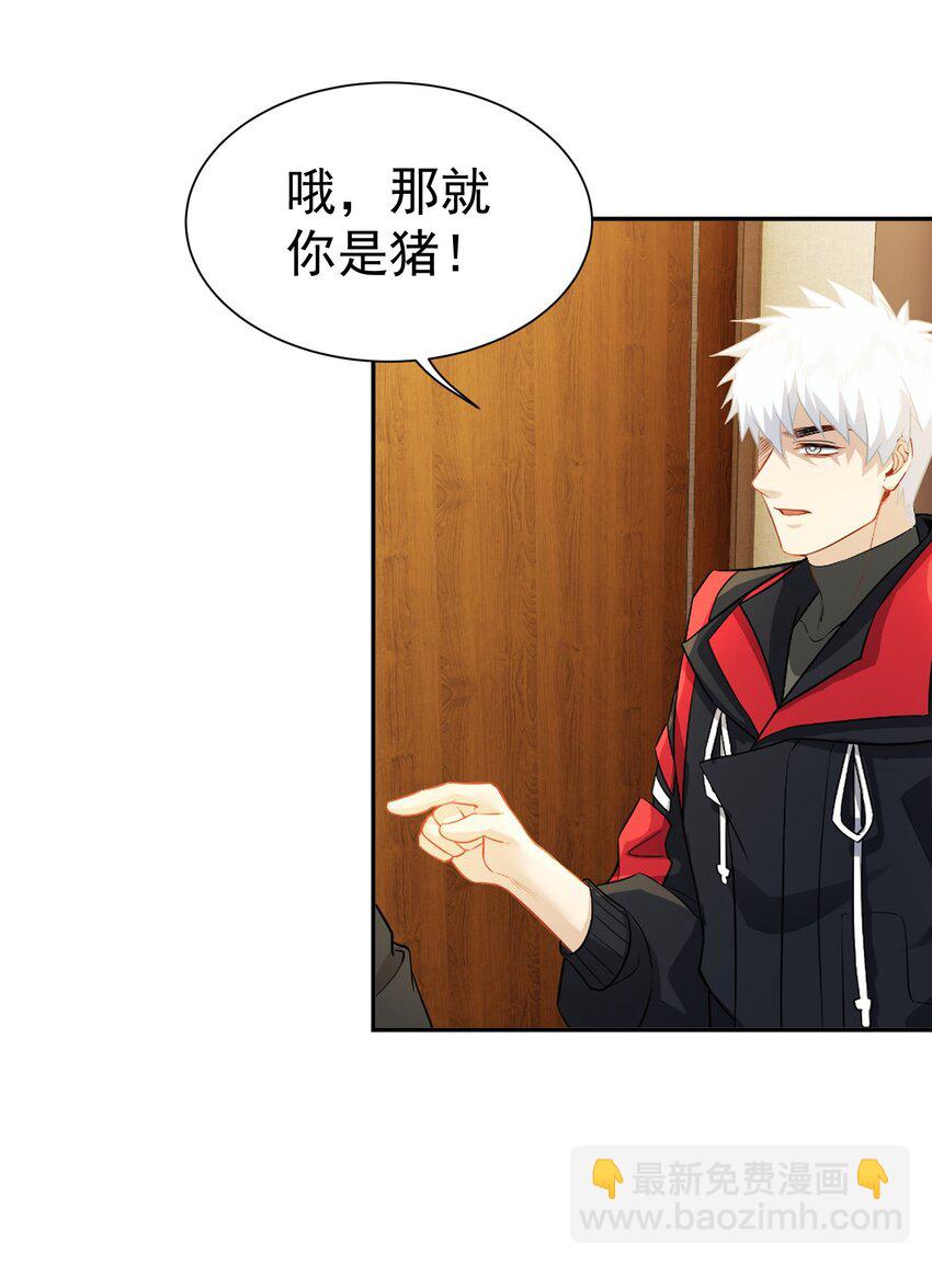 第30话 含沙射影-第31话