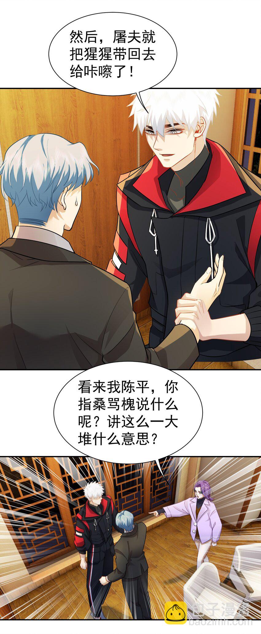 第30话 含沙射影-第31话