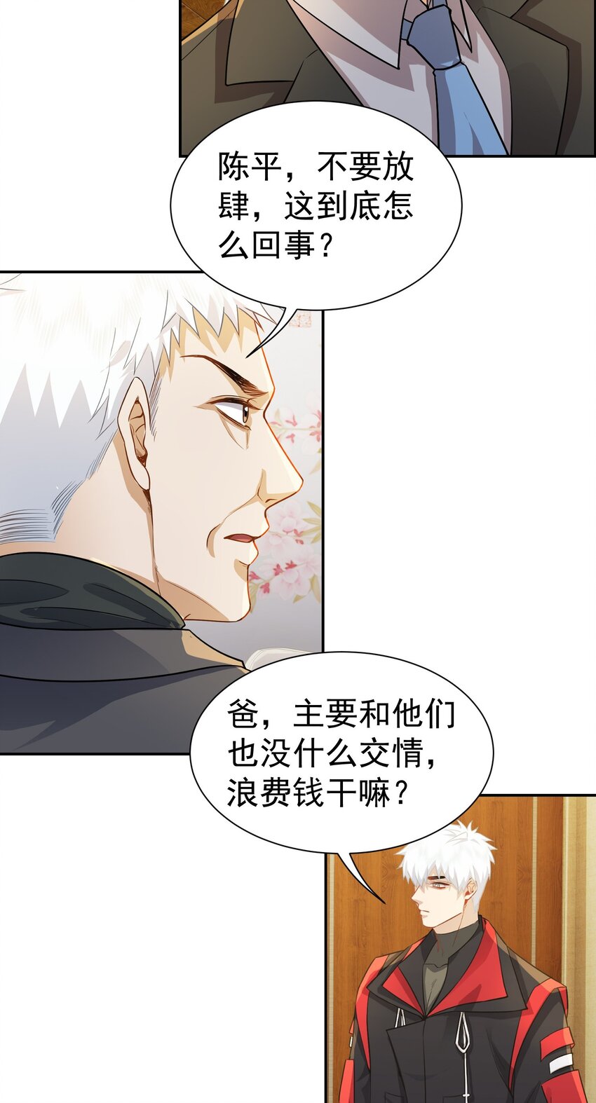 第30话 含沙射影-第31话