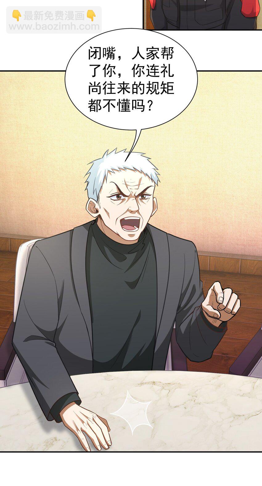 第30话 含沙射影-第31话