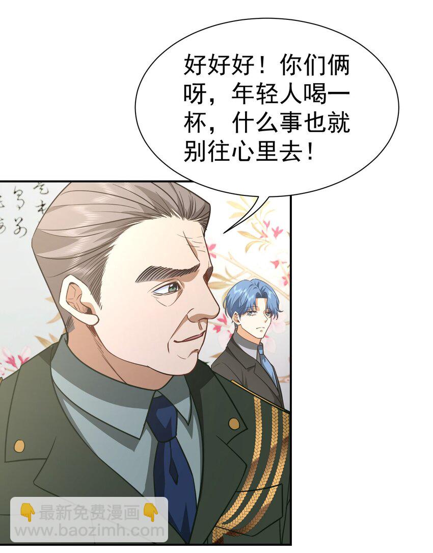 第30话 含沙射影-第31话