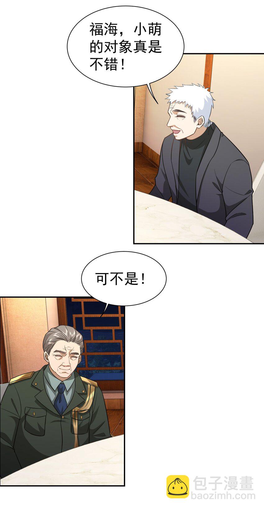 第30话 含沙射影-第31话