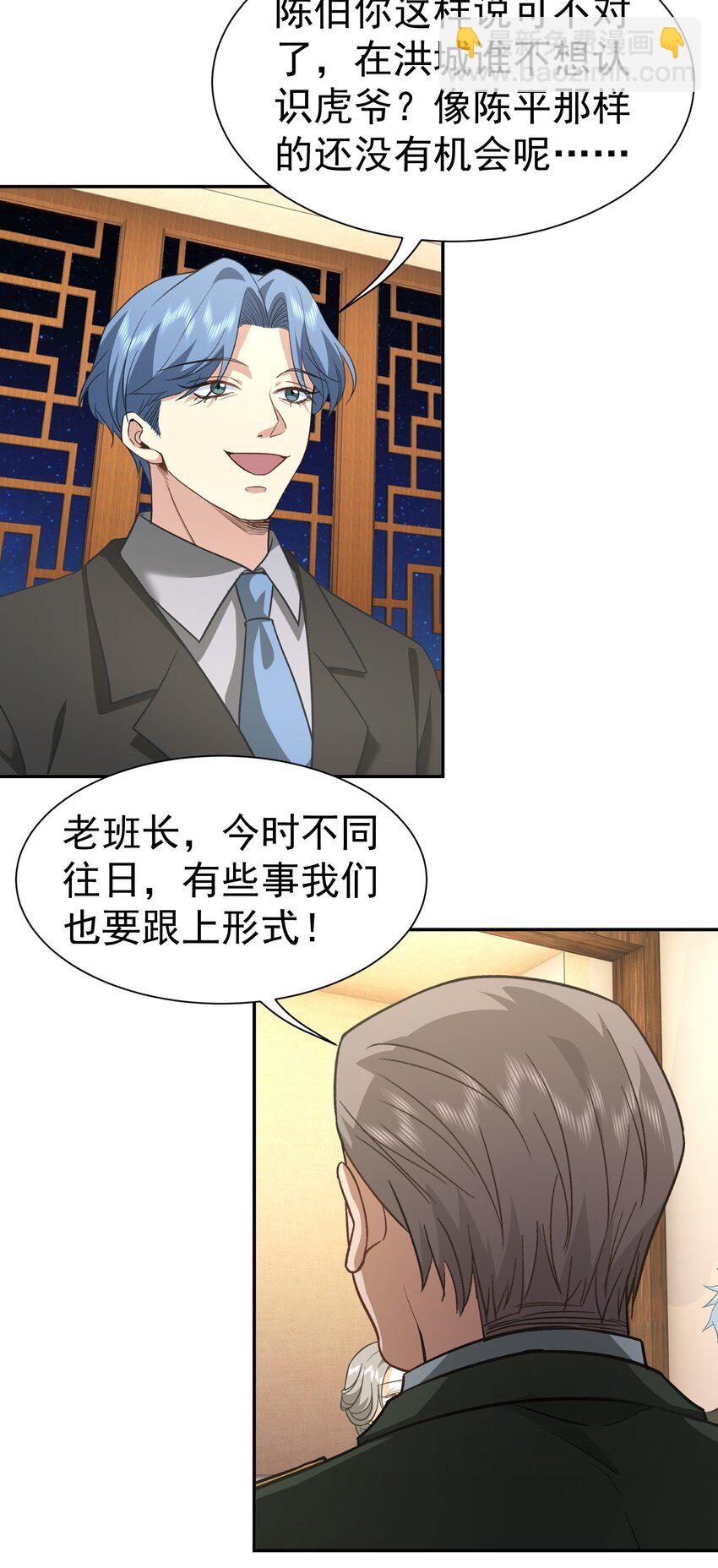 第30话 含沙射影-第31话