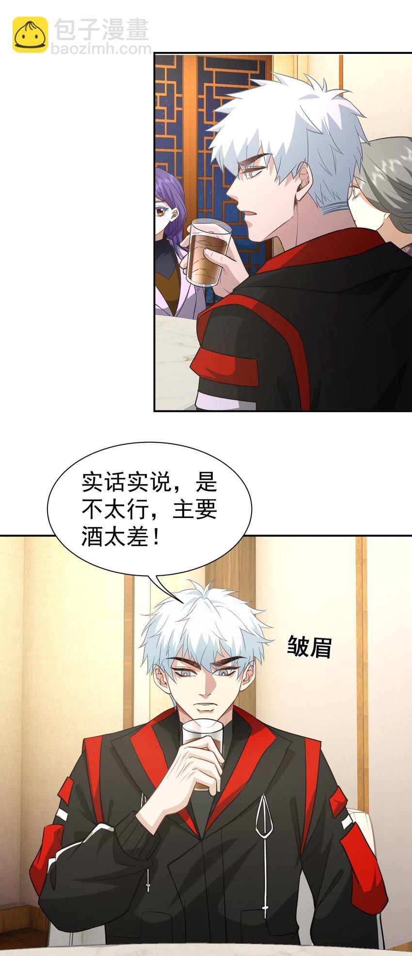 第30话 含沙射影-第31话