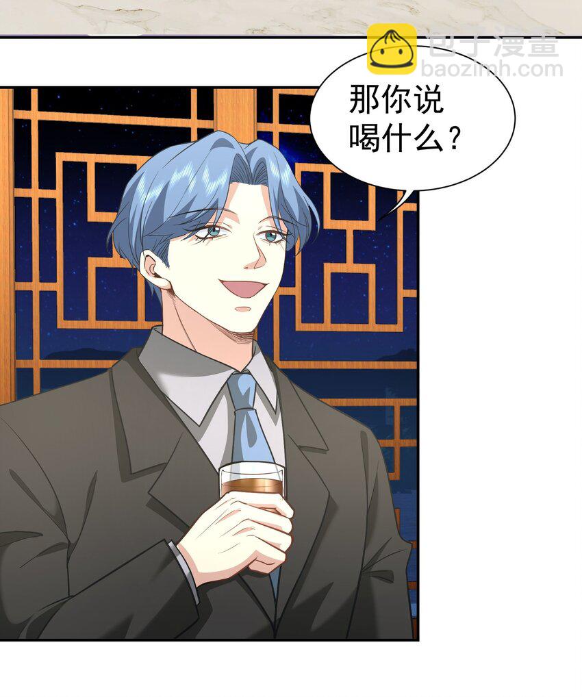 第30话 含沙射影-第31话