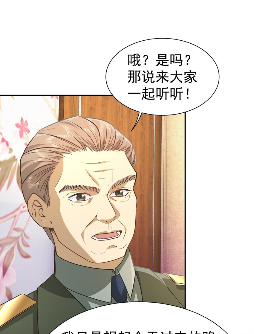 第30话 含沙射影-第31话