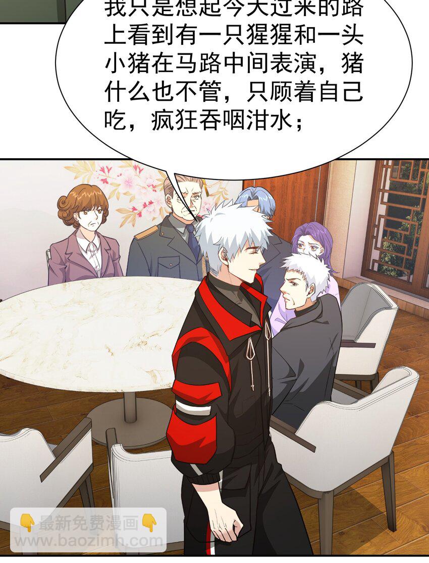 第30话 含沙射影-第31话