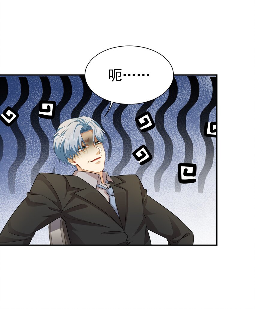 第30话 含沙射影-第31话