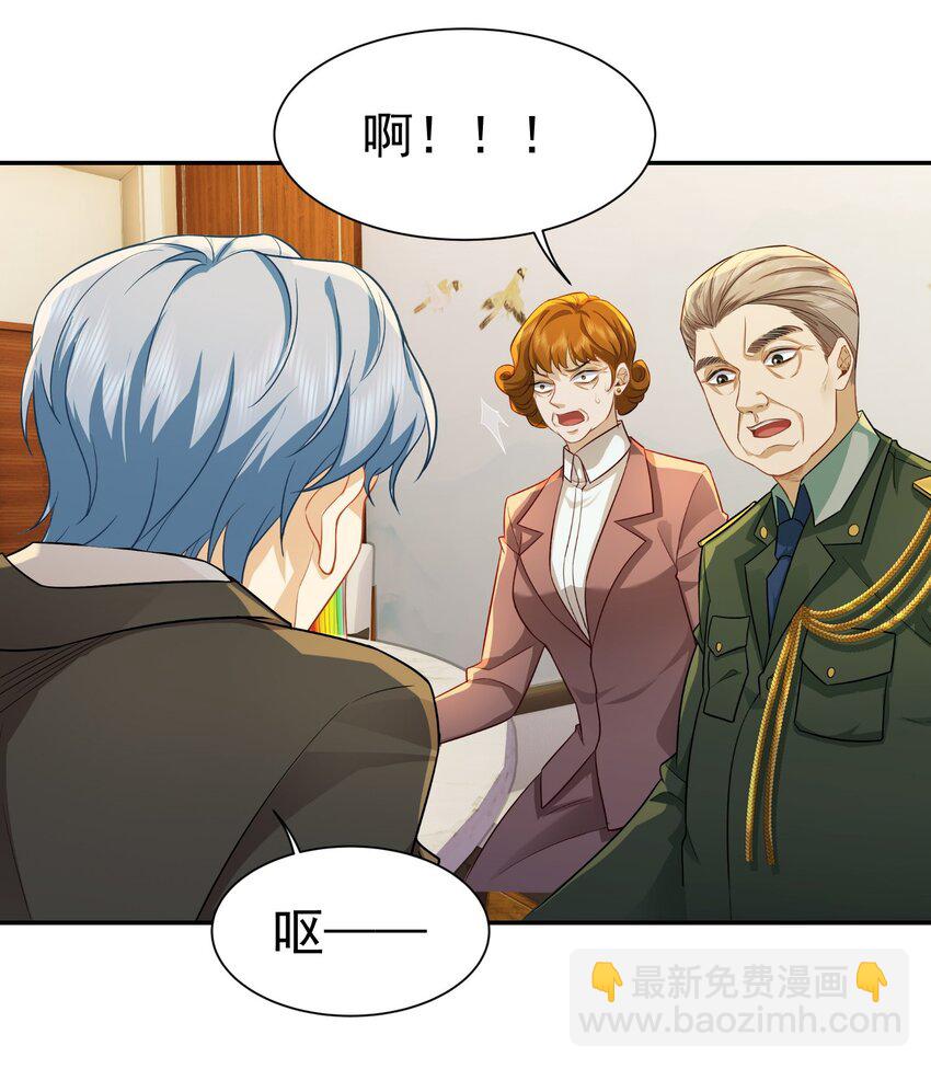 第30话 含沙射影-第31话