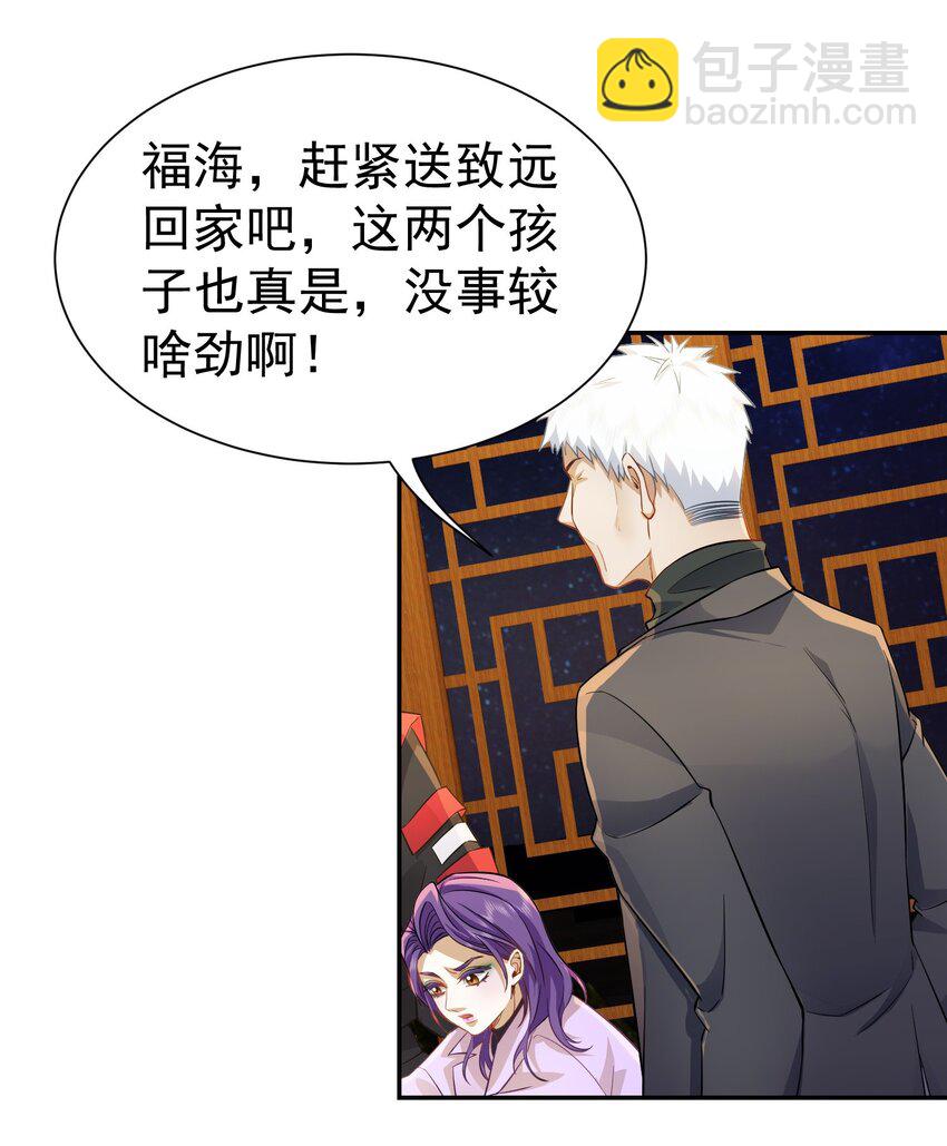 第30话 含沙射影-第31话