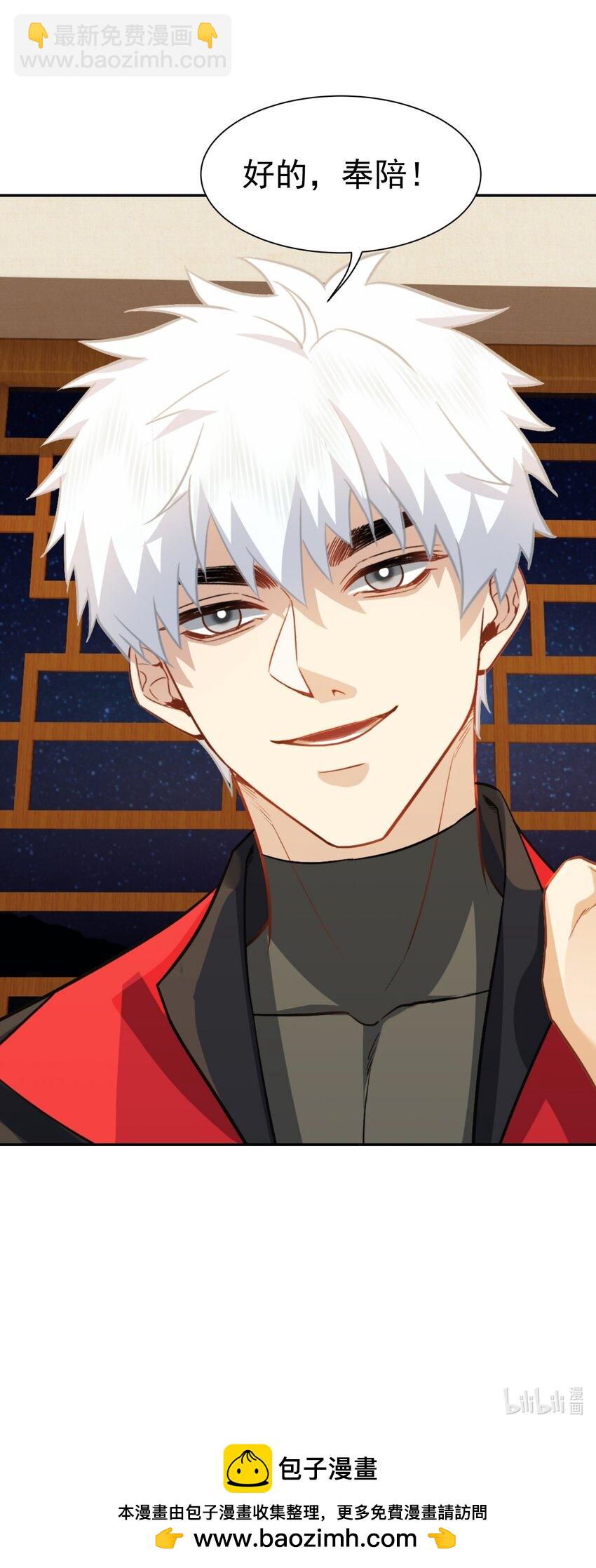 第30话 含沙射影-第31话