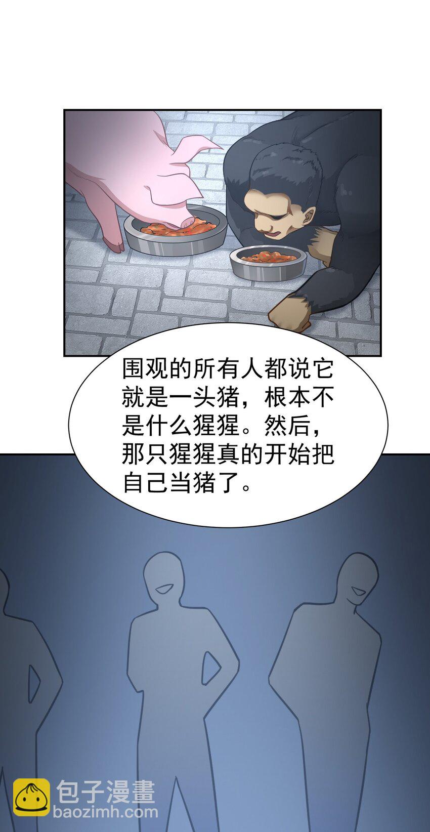 第30话 含沙射影-第31话