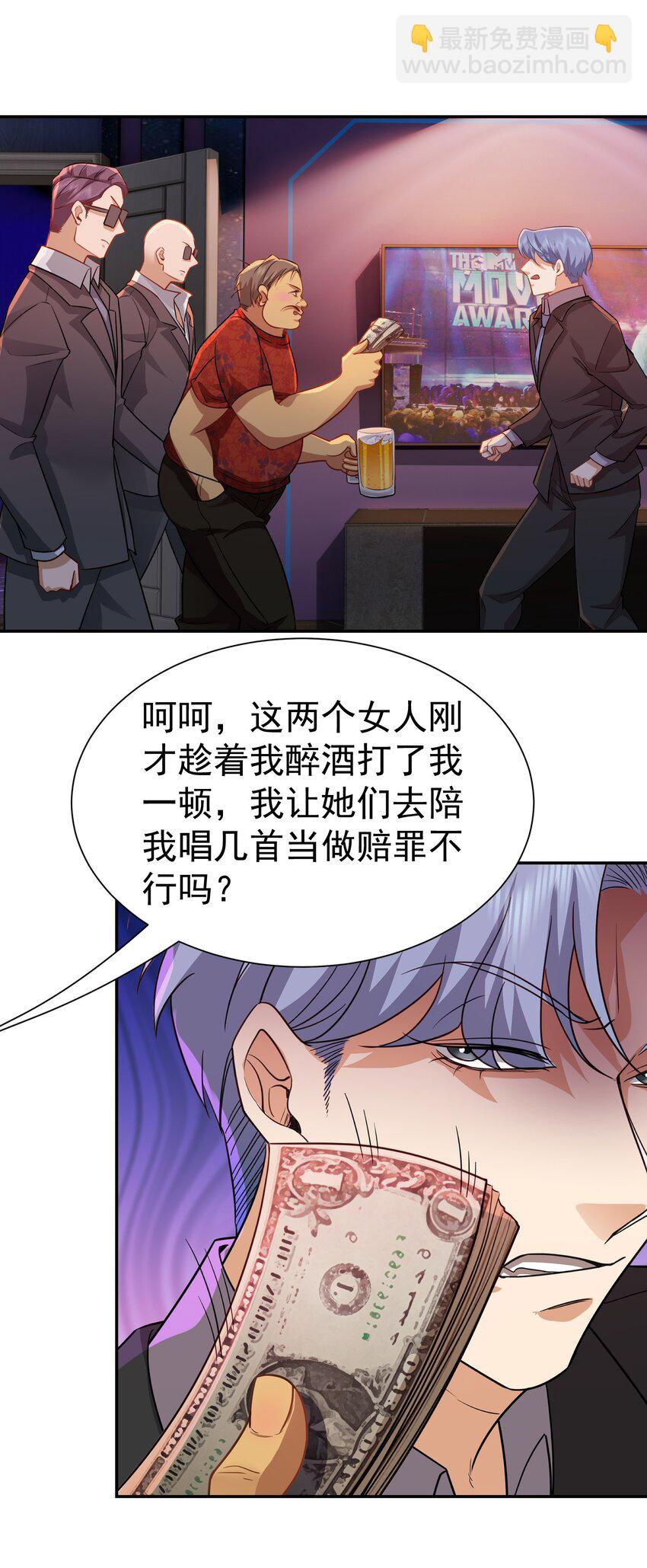 第32话 公正办事-第33话