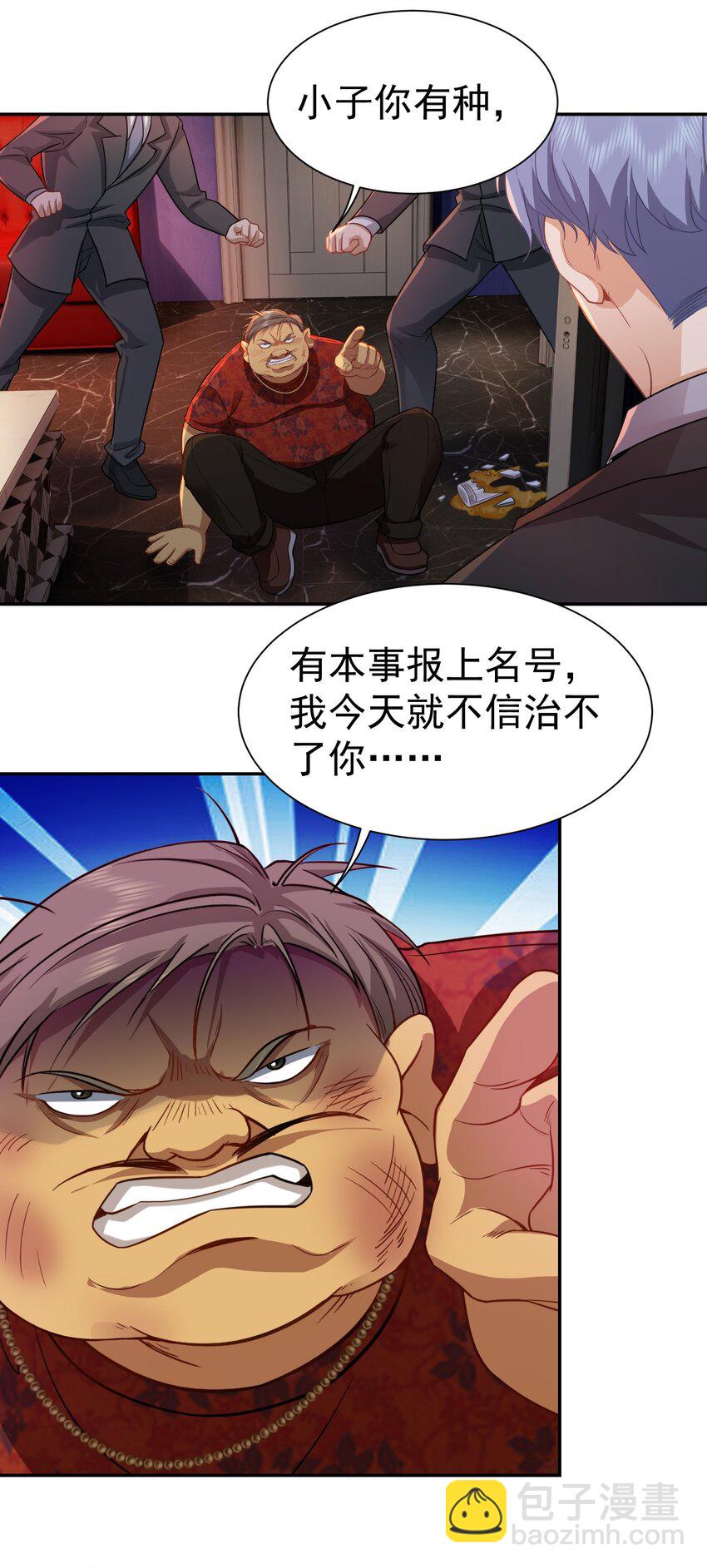 第32话 公正办事-第33话