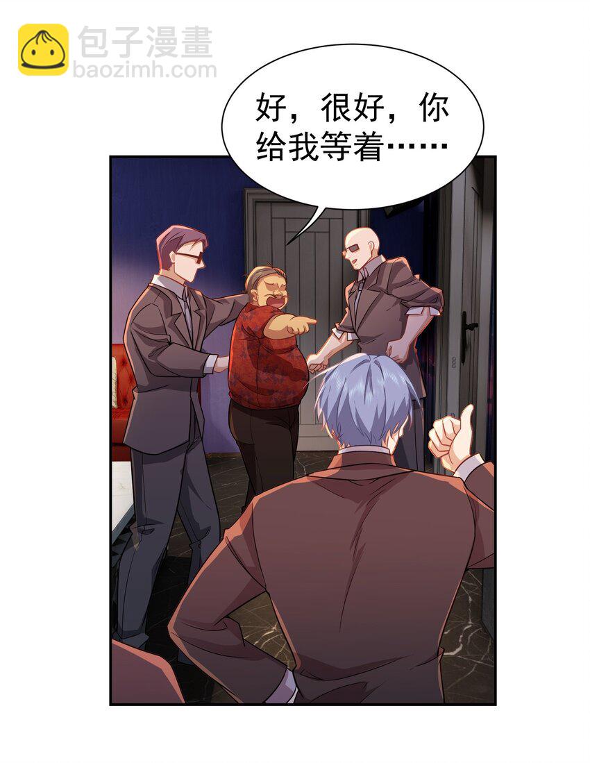 第32话 公正办事-第33话