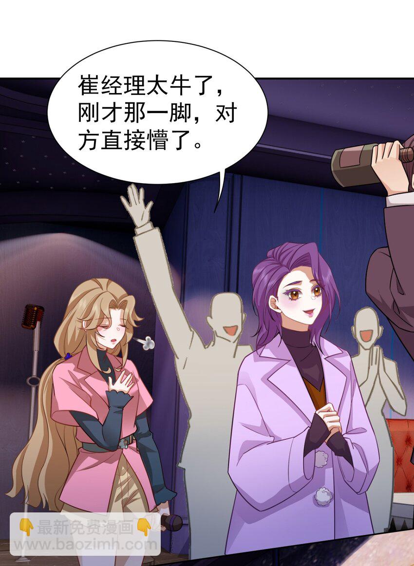 第32话 公正办事-第33话