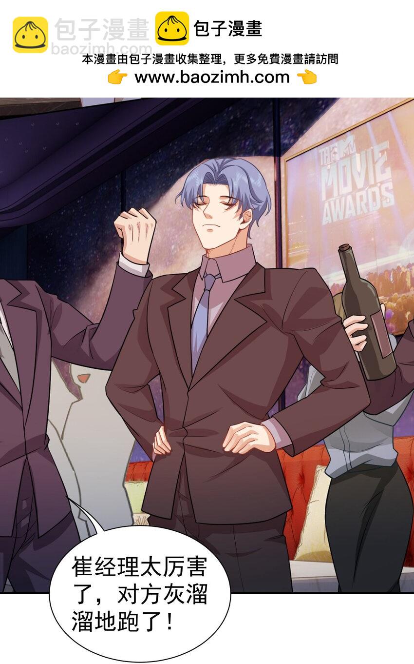 第32话 公正办事-第33话