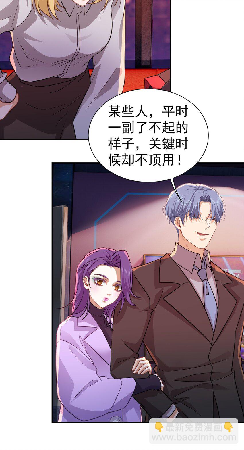 第32话 公正办事-第33话