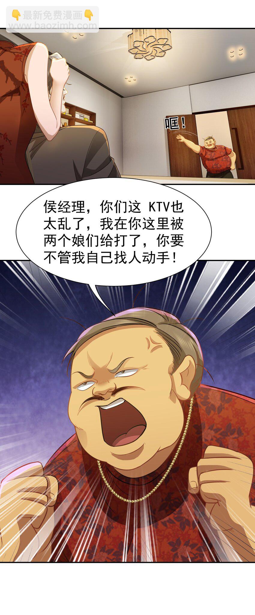 第32话 公正办事-第33话