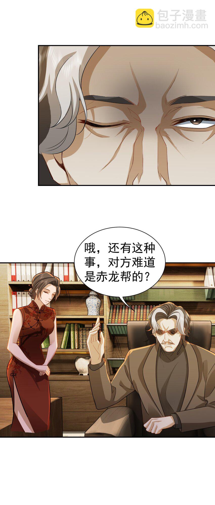 第32话 公正办事-第33话