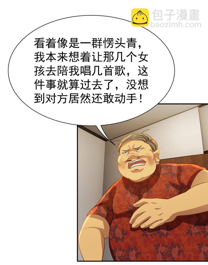 第32话 公正办事-第33话